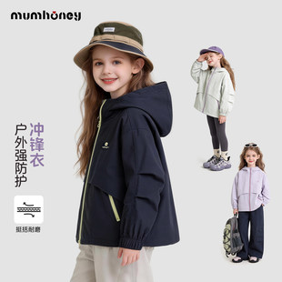 【Mum honey】儿童巨好看冲锋衣春季2026款女童春装外套防风上衣