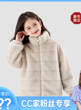 【CC家居控】女童冬装外套仿皮草貂毛2026新款女大童洋气毛毛衣