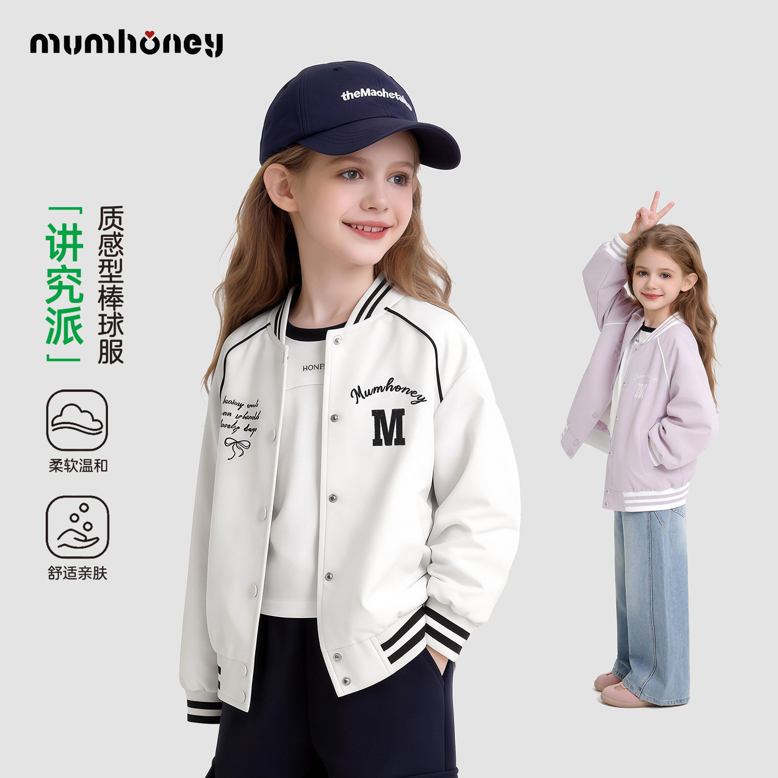 女童春季痞帅风休闲棒球服外套