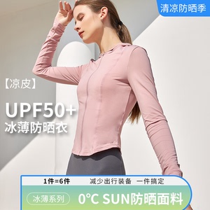 修身款防晒衣女款夏季原纱2024新款防紫外线UPF50+冰丝宽松防晒服