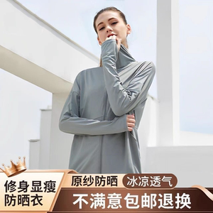 慕雅絮云朵原纱型防晒衣女款夏季薄款防紫外线透气冰丝防晒服外套