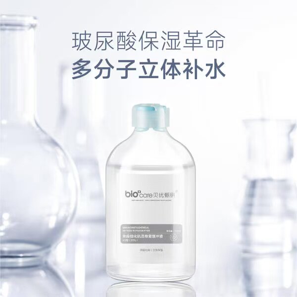 贝优甄研免疫组化抗原修复缓冲液100ml4D玻尿酸补水(去盒)