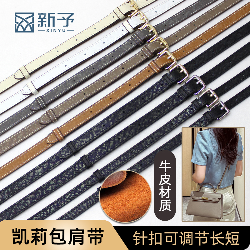女包凯莉包斜挎单肩带配件适配kelly包包带替换带真皮斜挎肩带