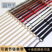 包链单买可调节减压带配件斜挎包肩带包包链条背包延长替换肩带子