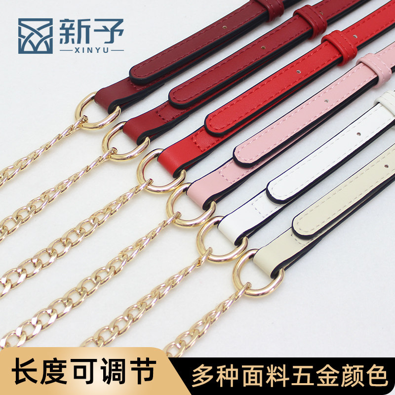 白色红色酒红包链单买可调节包链配件斜挎肩带背包延长替换肩带子