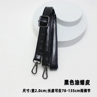 1 масляная восковая кожа шириной 2,0 см.