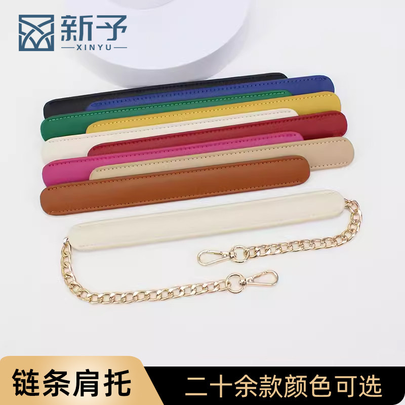 新予链条减压肩带包包链条防滑肩托肩带配件斜挎包腋下包改造肩垫