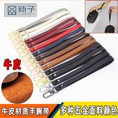 新予牛皮手拿包带子手挽带配件化妆包改造提手黑色手包腕带手拎带