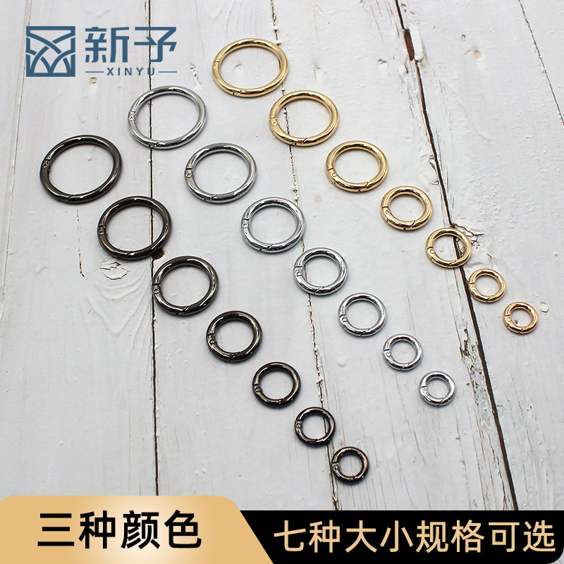 新予拎环弹簧圈开口环包包配件金属圆环扣子包配件圆圈罗马环小圈