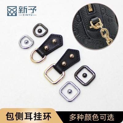 斜挎包替换挂环包侧耳配件包