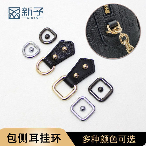斜挎包替换挂环包侧耳配件包