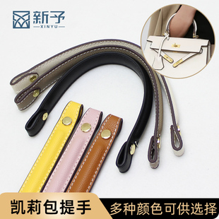 小包把手提带凯莉包手提带子包提手带包包手拎带包替换配件单买女