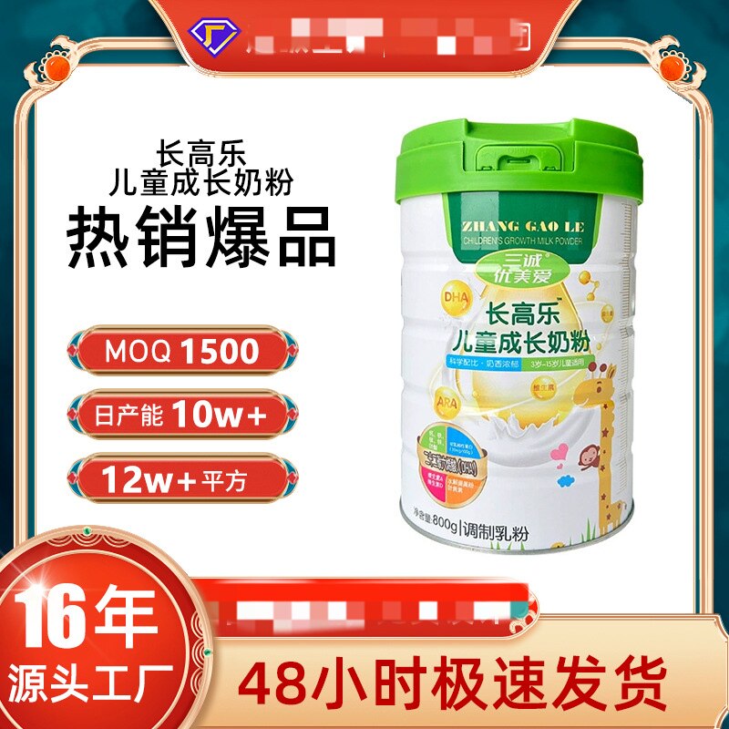 儿童成长奶粉全脱脂牛奶粉蛋白粉0脂肪无糖3到15岁儿童全家共用