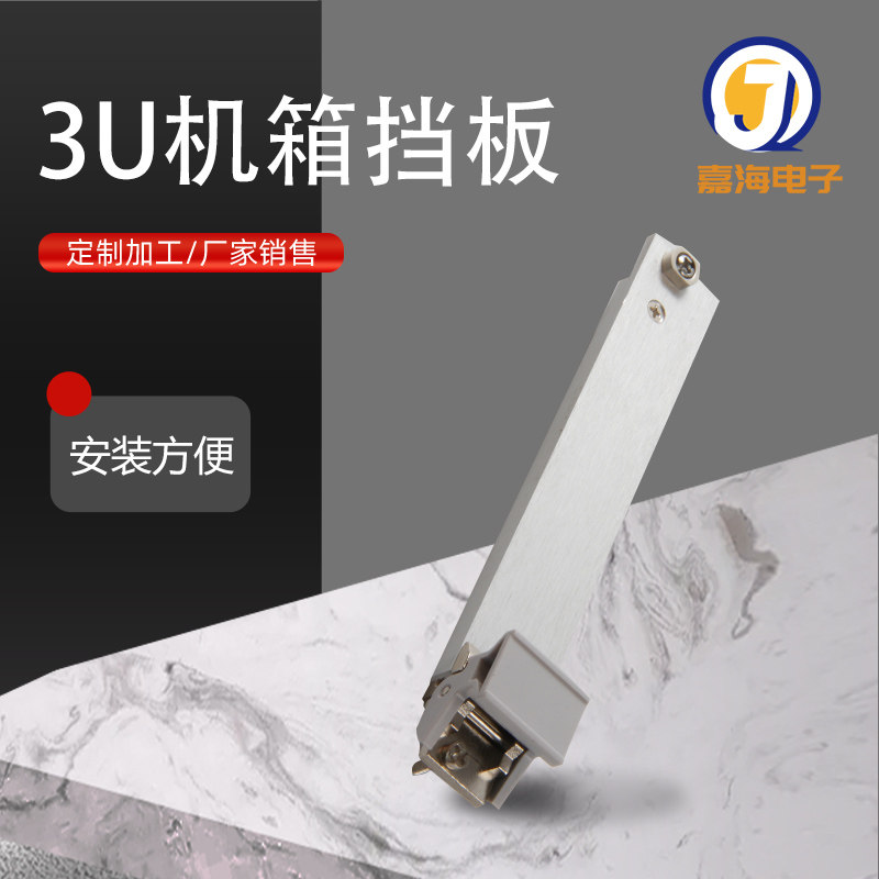 供应3U4TCPCI机箱挡板加外设配件