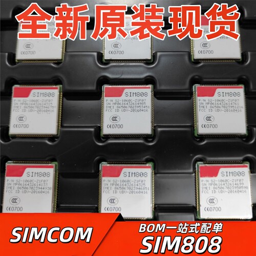 2G/3G/4G/5G模块SIM808