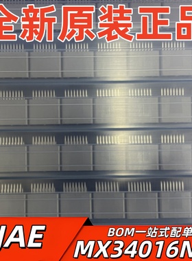 全新原装正品 MX34016NF1 汽车连接器 16p 2.2mm 封装DIP