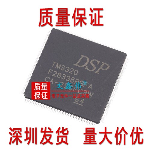 文鑫伟数字信号处理器保证质量