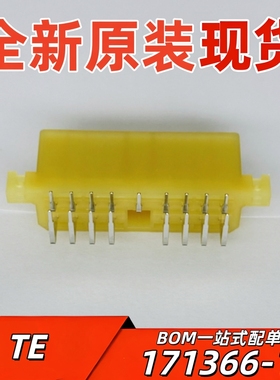 3.0 条形连接器 171366-1 封装Connector 全新原装