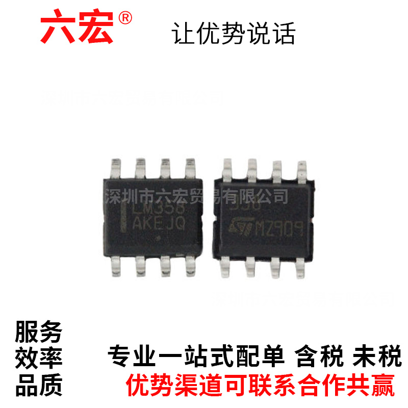 原装进口保证质量 LM358DT SOP8 LM358运算放大器 LM358DR2G芯片-封面