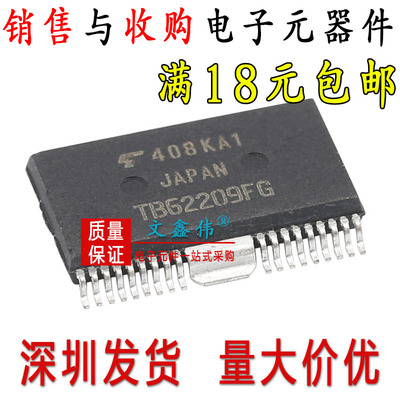 文鑫伟全新进口电机驱动芯片