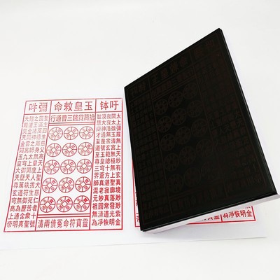 玉皇钱印板大尺寸自动出油光敏印章宽13.5长18厘米送印油可定制