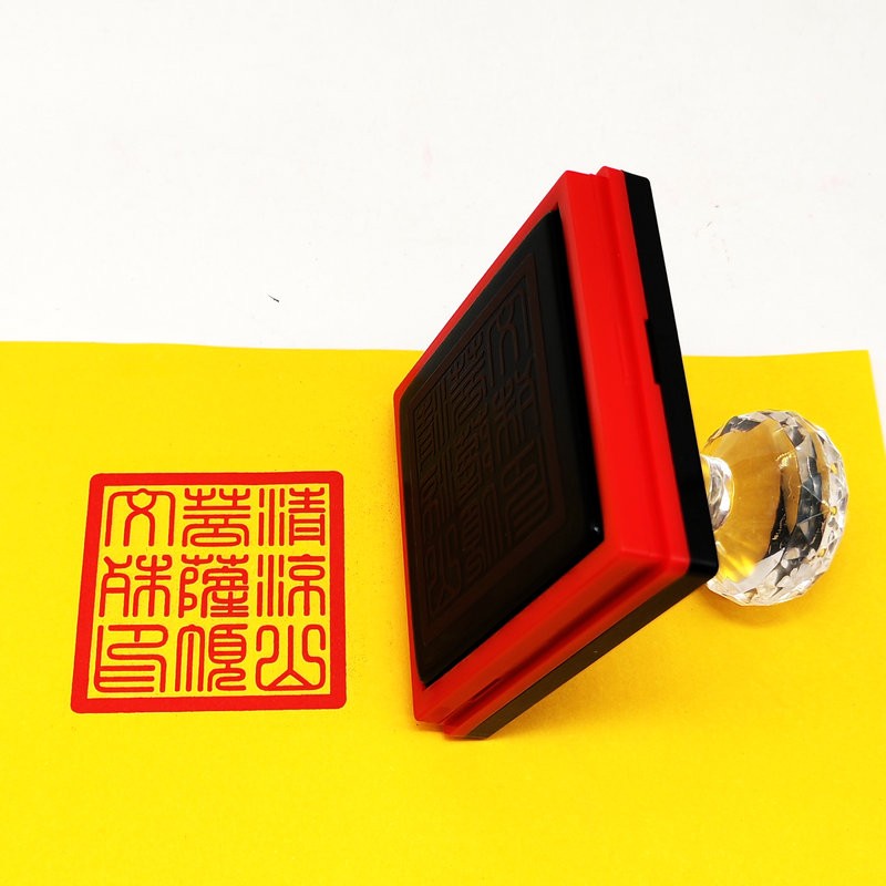 清凉山菩萨顶文殊印5厘米五台山文殊菩萨自动出油光敏送印油定制