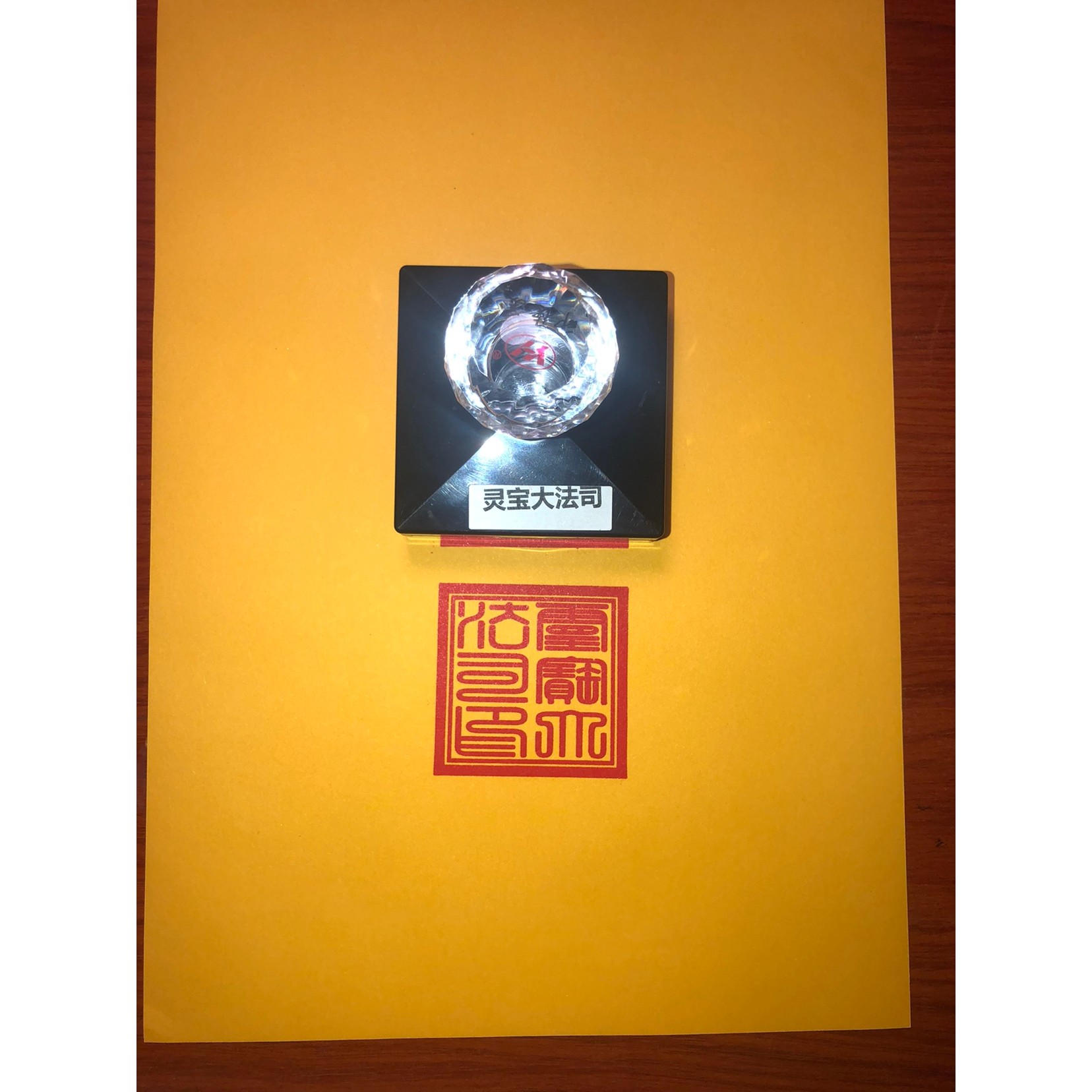 灵宝大法司篆体自出墨单面印章