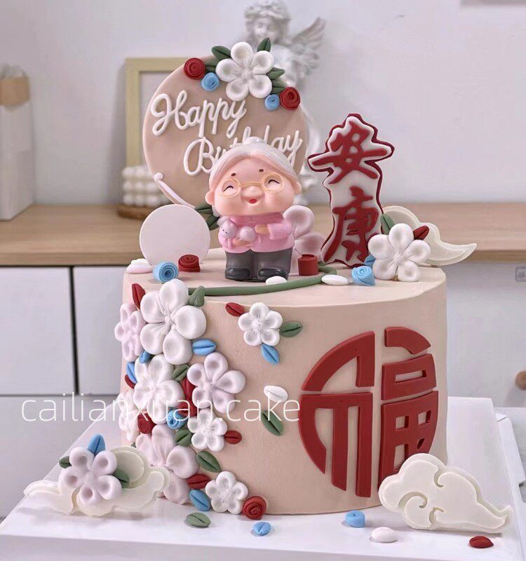 新中式中国风祝寿半翻糖蛋糕送爸爸妈妈动物奶油鲜果苏州同城配