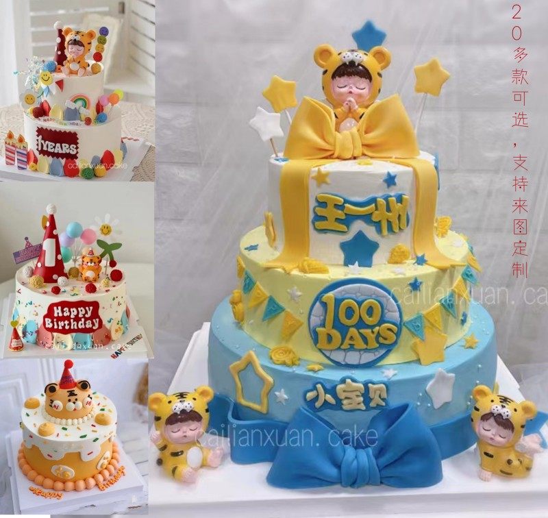 网红新款虎宝宝一周岁百天可爱生日蛋糕动物奶油水果苏州同城配送