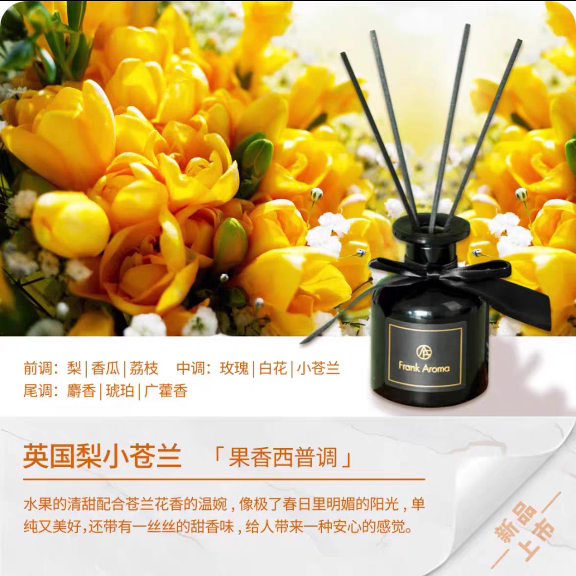 弗兰克香薰精油无火藤条酒店香氛