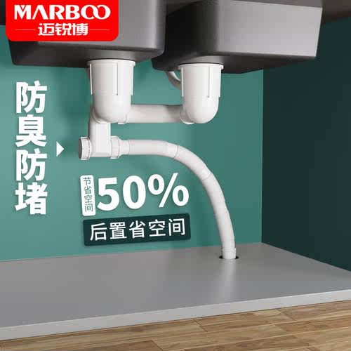 德国迈锐博厨房水槽下水器防漏加粗菜盆防臭下水套件水池下水管
