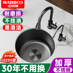 德国迈锐博304不锈钢水槽小单槽厨房洗菜盆吧台小尺寸圆槽M1415