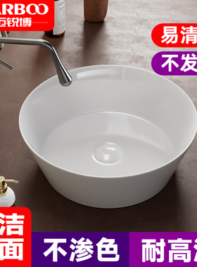 迈锐博陶瓷台上盆洗手盆家用卫生间洗脸盆阳台洗漱池面盆MT2603