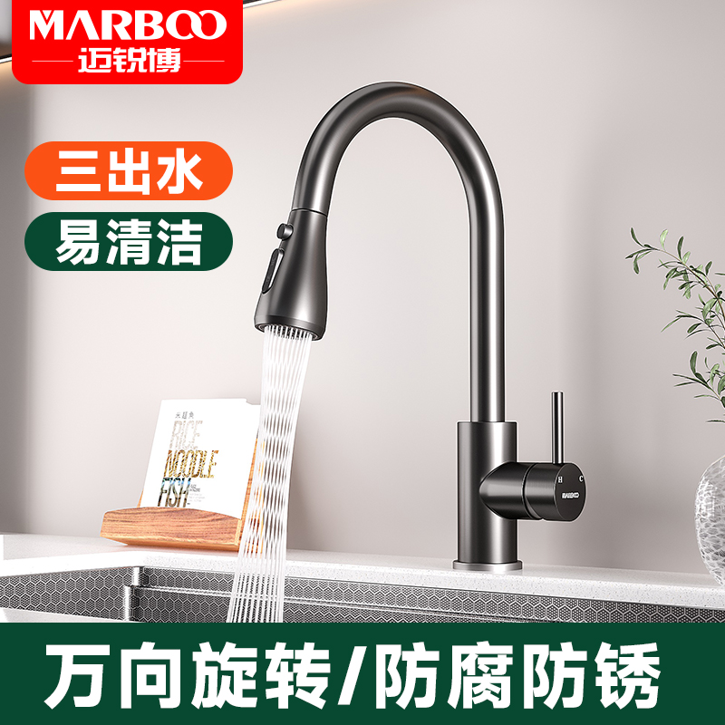 迈锐博sus304是抽拉龙头冷热增压