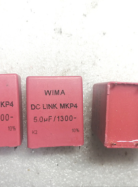 威马WIMA DC LINK MKP4系列 1300V 5UF 5.0UF 发烧耦合薄膜电容