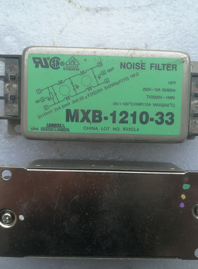拆机10A 兰达 LAMBDA MXB1210-33 薄型 双磁环 电源滤波器