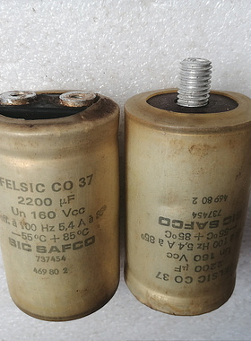 绝版透明皮外胶套 法国 SIC SAFCO  160v 2200uf 螺丝脚发烧电容