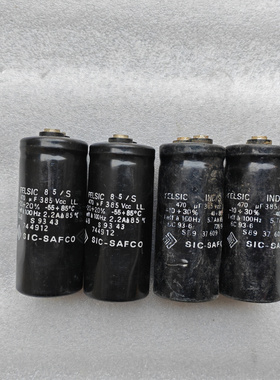 拆机 法国 SIC SAFCO 385v 470uf 螺丝脚高压发烧电容
