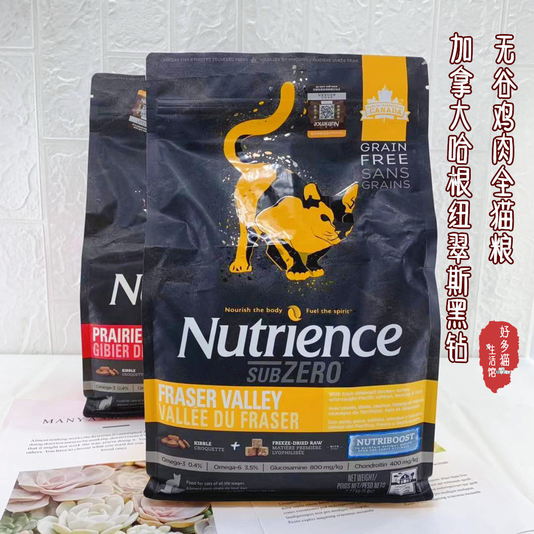 现货 哈根纽翠斯 黑钻猫粮无谷鸡肉含冻干 成幼猫通用粮5磅包邮