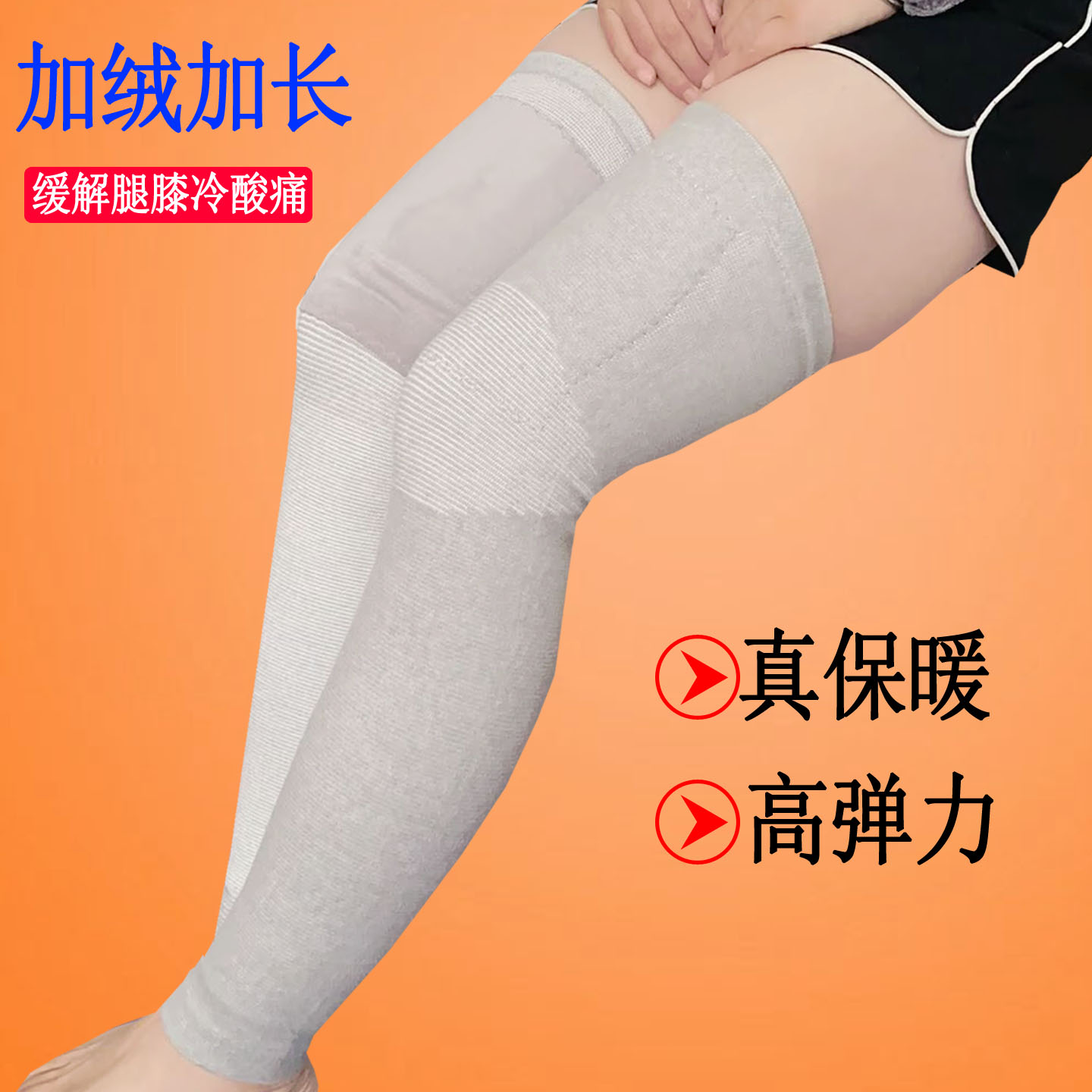 加长竹炭护腿秋冬季防寒保暖加厚加绒防滑长筒护膝盖关节防护腿套