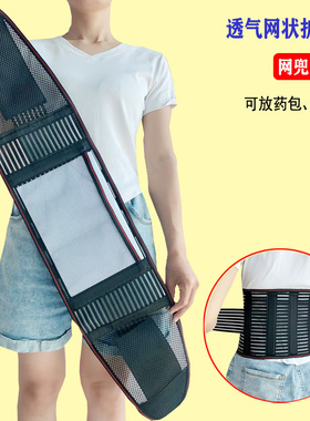 夏季全弹透气护腰带大网兜可放药包腰围男女运动防护钢板支撑腰托