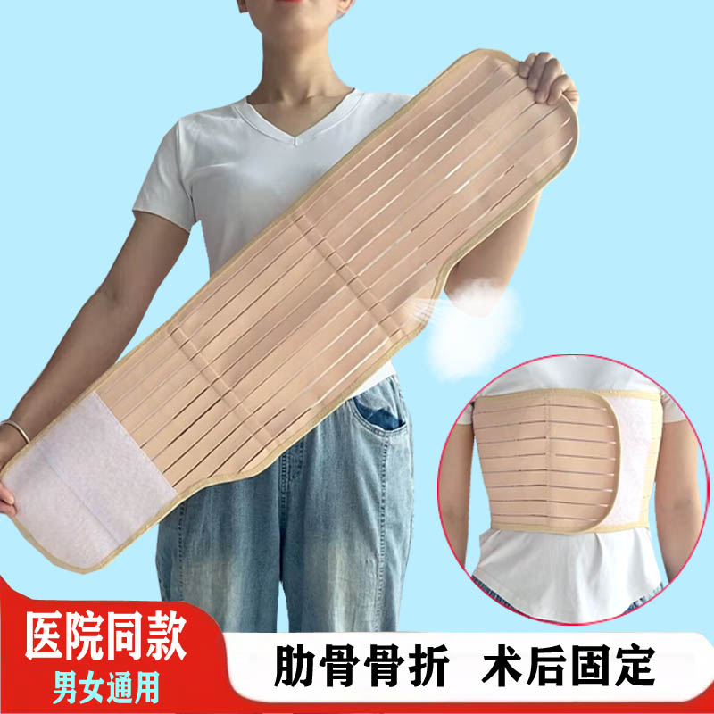 福众康肋骨骨折固定带男女胸部术后绑带可调节护胸绷带护腰带腰托