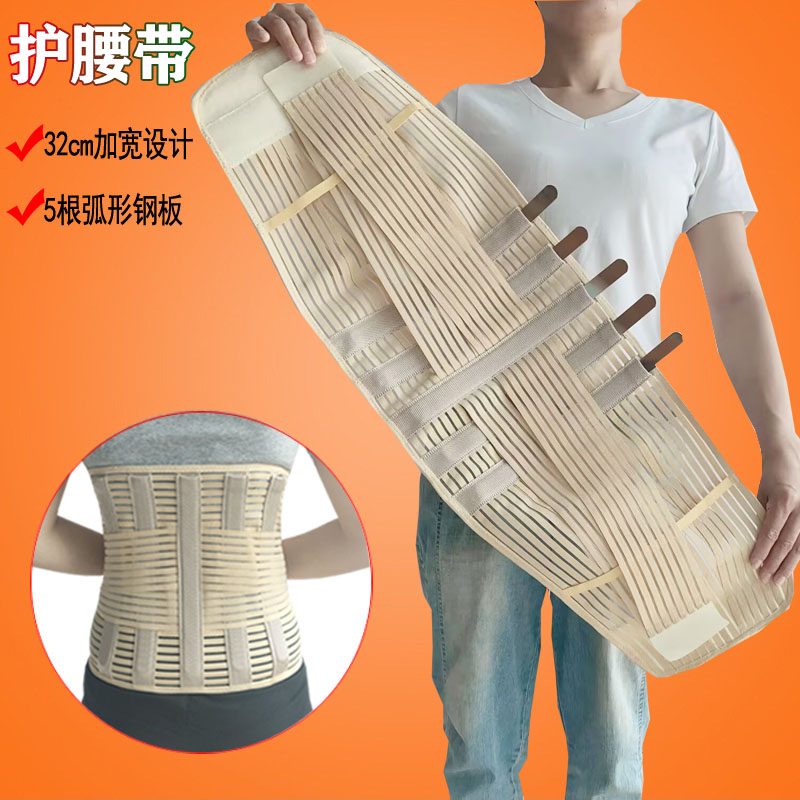 福众康护腰带男女腰间盘医家用加宽加高腰老人肌疼痛钢板支撑腰托