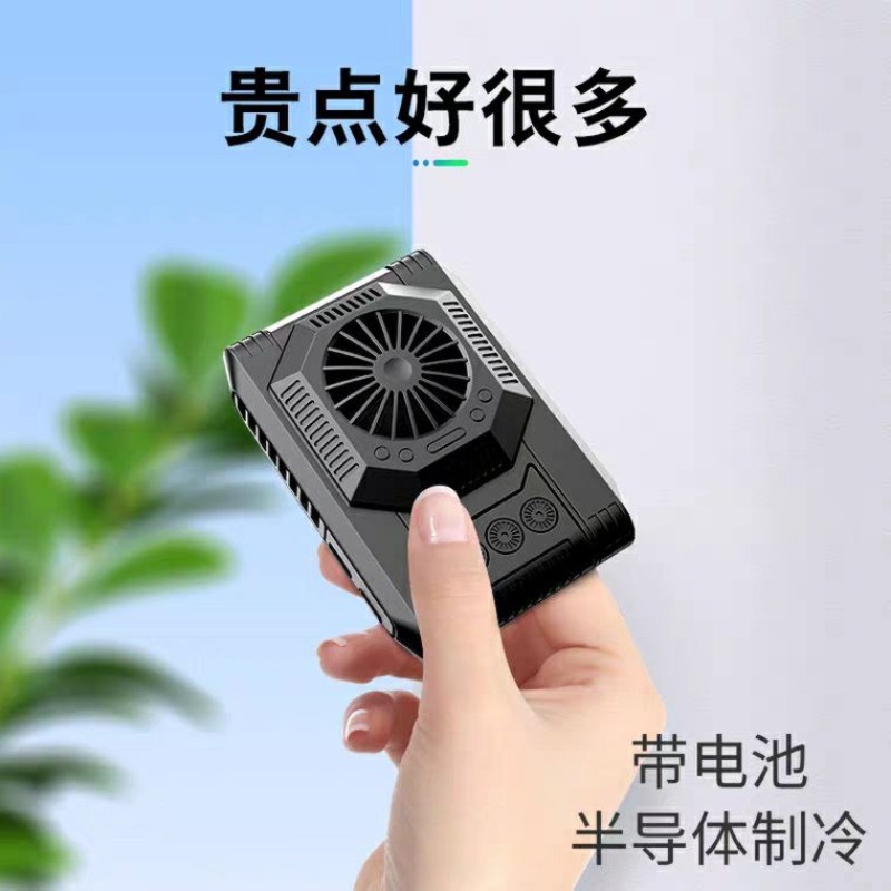 手机散热制冷面比室温低15度