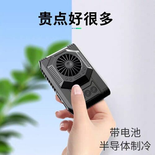 手机散热制冷面比室温低15度