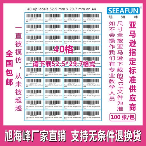 TOOFUNA4FBA标签不掉粉粘性强