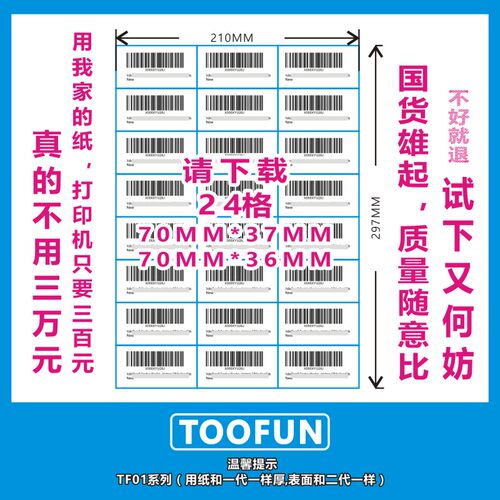 亚马逊外箱超重代客不干胶贴纸
