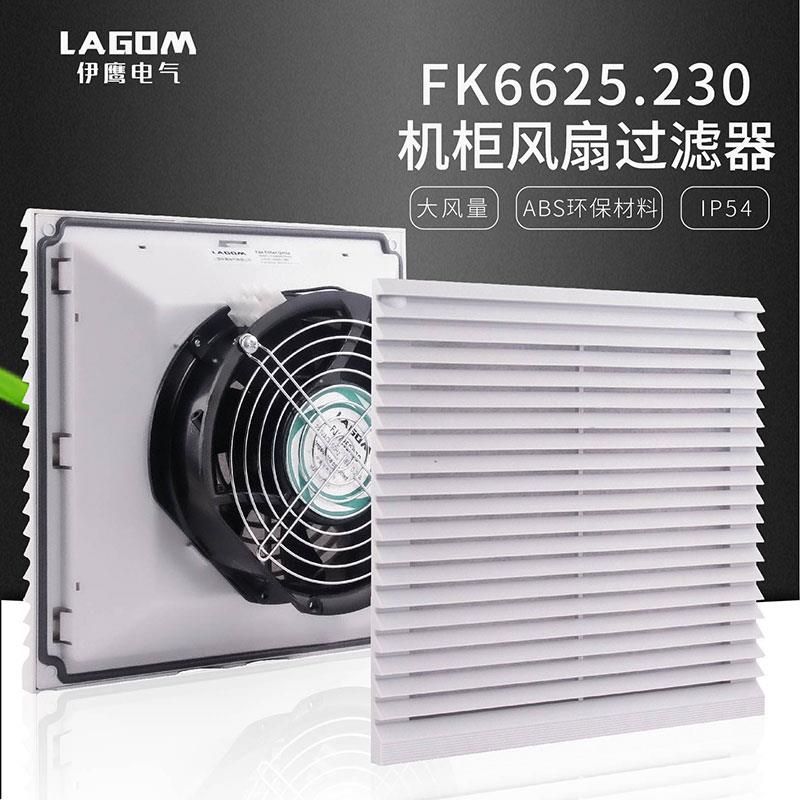 扇FK62无品牌/520电控柜扇气3电柜过散热扇机防柜风风风通.风尘滤