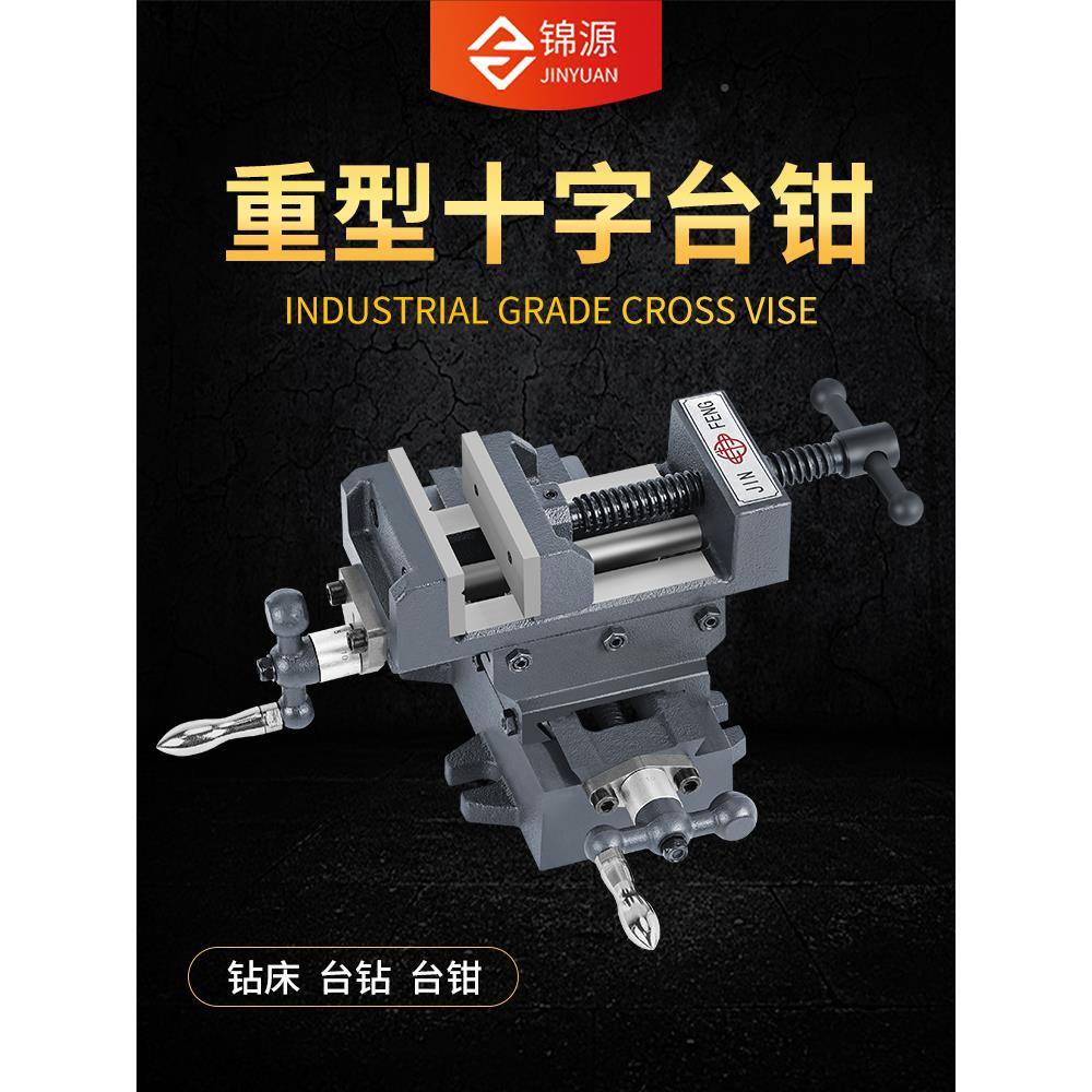 品鸿正动无品牌/钳十平口床密重精字型移源钳台虎台铣用字钻台钳
