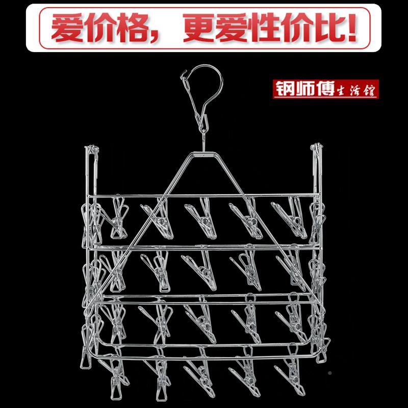超折子夹架52夹叠式加粗12104多晾不锈衣钢架袜巾架袜挂晒毛浴架